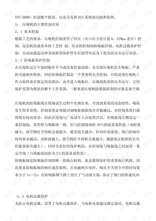 空氣低溫分離技術發展歷程與技術開發