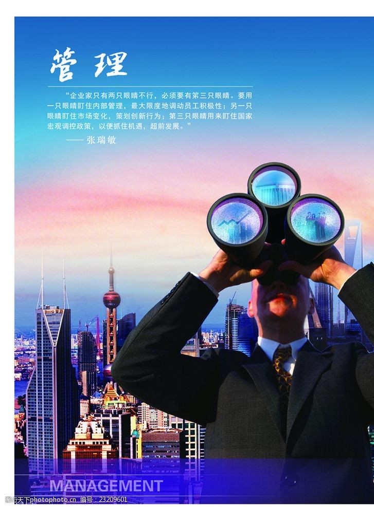 企業管理文化 可視化驅動下的企業靈魂塑造